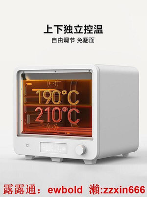 烤箱小米米家電烤箱40L大容量烘焙上下獨立控溫自動家用專業烤箱