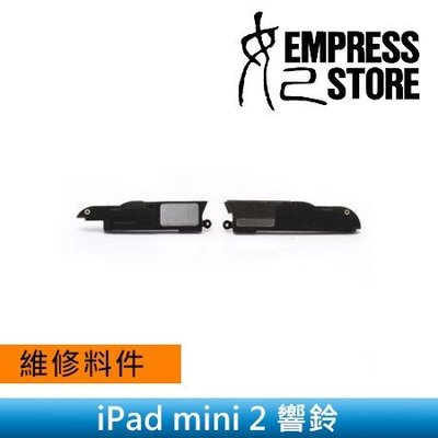 【妃小舖】台南面交維修/料件 iPad mini 2/2代 響鈴 喇叭無聲 A1489/A1490/A1491