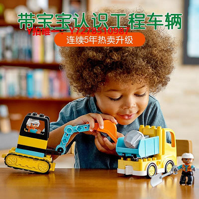 樂高LEGO樂高得寶系列10931 翻斗車和挖掘車套裝大顆粒積木兒童玩具