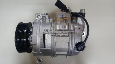 VW 福斯商用車 T5 2.0tdi  原廠全新汽車冷氣壓縮機 (2009年~2015年出廠車款適用)
