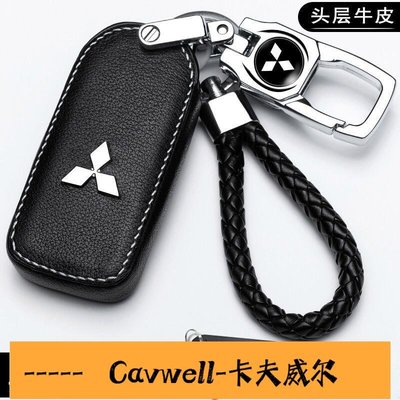 Cavwell-Mitsubishi 三菱鑰匙包 LANCER FORTIS COLT PLUS Outlander 鑰匙套 鑰匙保護套-可開統編