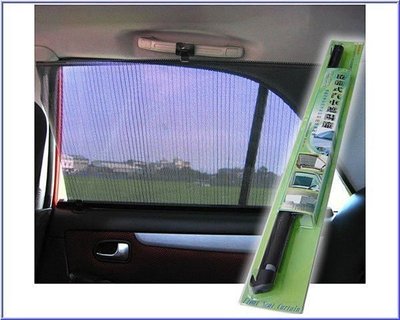 【吉特汽車百貨】通用型 汽車 PVC 捲簾式 汽車遮陽簾 左右側窗 後左右窗 遮陽 隔熱 抗UV 可裁減角度 簡單取放