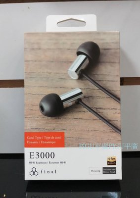 平廣 台灣公司貨保2年附袋送繞 Final Audio Design E3000 耳道式 耳機 一般版 另售E2000