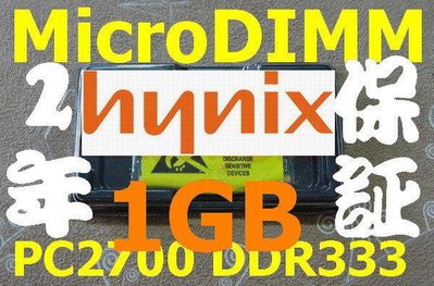 新品 【1GB RAM】MicroDIMM DDR-333 PC-2700 172PIN 1G memory DDR33