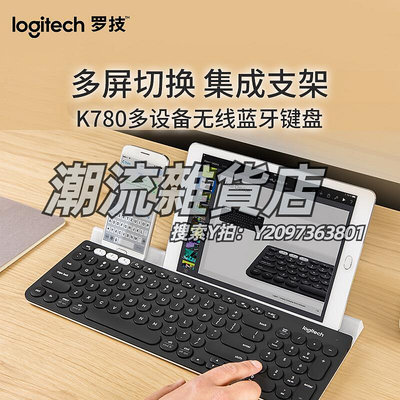 鍵盤羅技k780鍵盤靜音便攜超薄拆封跨屏多設備切換辦公k580