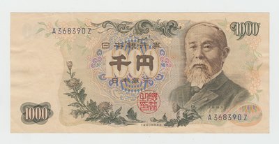 日本銀行券C號 伊藤博文1000元 藍字單軌 懂的來QR-10733