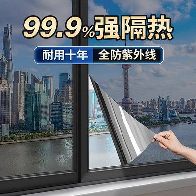 日本防曬玻璃貼紙隔熱膜窗戶防偷窺貼膜單向透視貼膜隱私遮陽貼紙