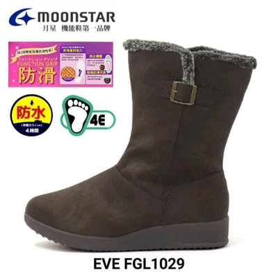 日本Moonstar女款中筒4E寬楦防水防滑透氣保暖靴EVFGL1029(咖啡色)
