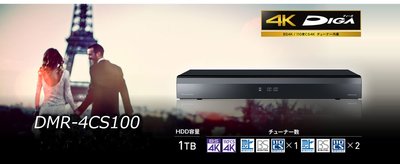 (可議價!)『J-buy』現貨日本~國際牌 DMR-4CS100 新4KBS/CS硬碟藍光錄放影機