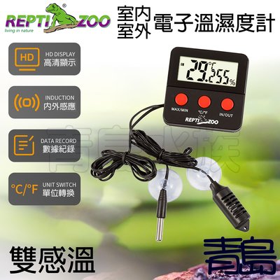 Y。。。青島水族。。。SH124中國REPTI ZOO瑞皮-LCD電子溫濕度計 雙感應 室內/室外 溫溼度計==雙感溫