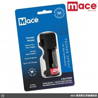 馬克斯 -  Mace梅西防身口袋型辣椒噴霧器 / 80745(原80332)