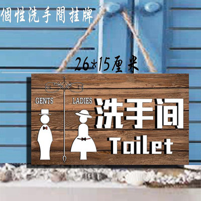 批發木質個性復古洗手間方向指示牌男女廁所衛生間門牌可掛牌