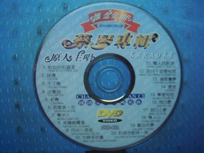 [無殼光碟]KQ  蔡琴專輯 卡拉OK懷念金曲  DVD 401
