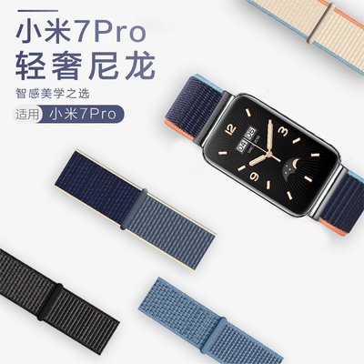 森尼3C-小米手環7pro 小米一體錶帶 小米尼龍錶帶+PC框 編織腕帶 一體錶帶 小米手環7pro通用 於 小米7pro-品質保證