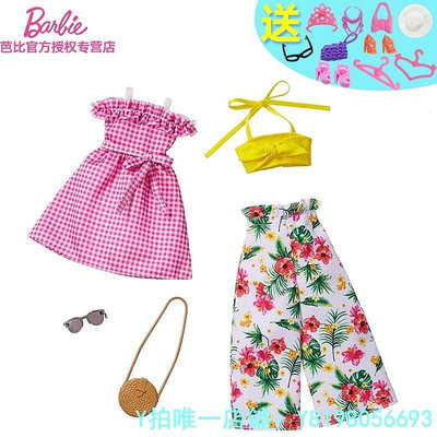 【現貨精選】 芭比芭比娃娃Barbie芭比衣櫥之時尚組合 芭比衣服女孩公主生日禮物
