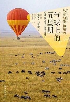 中文有聲讀物：氣球上的五星期mp3版1CD