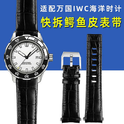 代用錶帶 適配IWC萬國手錶海洋時計IW376709 IW356808 IW376705鱷魚皮錶帶