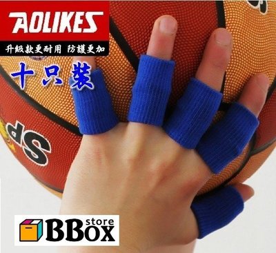 【護指指套】防護手指關節 排球 躲避球 籃球 運動 護指 指套 護具(另有護腰、護膝、護踝、護腕) 【BBOX】