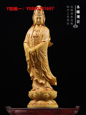 佛像御金品黃楊木木雕觀音菩薩家用供奉南海觀音佛像擺件觀世音觀音像