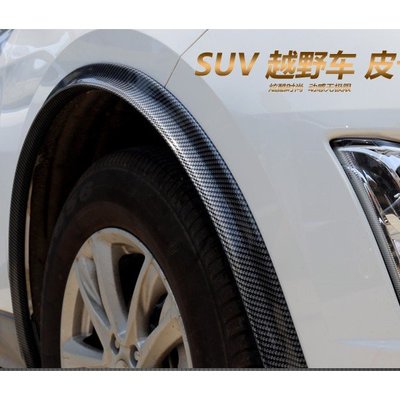 改裝 輪弧 輪眉 輪拱 爆龜 空力 套件 寬體 SUV 休旅車 深唇 通用 消光黑 碳纖維 擋泥板-概念汽車