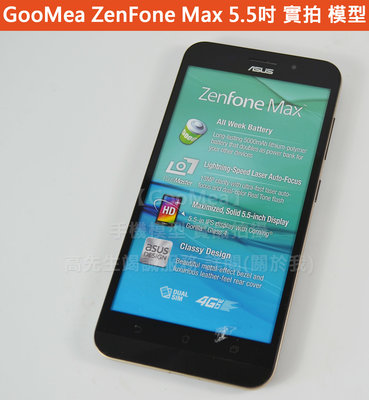 GMO 模型原裝金屬 彩屏ASUS華碩ZenFone Max 5.5吋展示Dummy樣品假機道具拍戲上繳交差包膜直播
