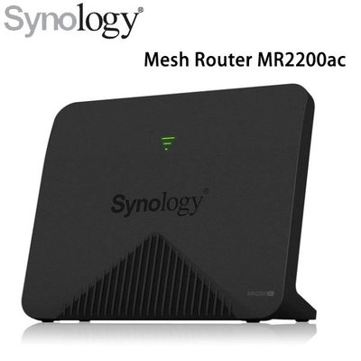 【MR3C】限量 含稅 Synology群暉 MR2200ac Mesh 無線路由器(單顆)