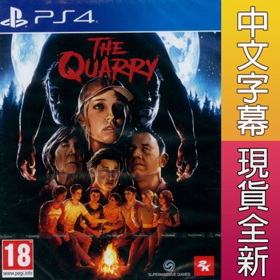 【一起玩】PS4 獵逃驚魂 中英日文歐版 The Quarry