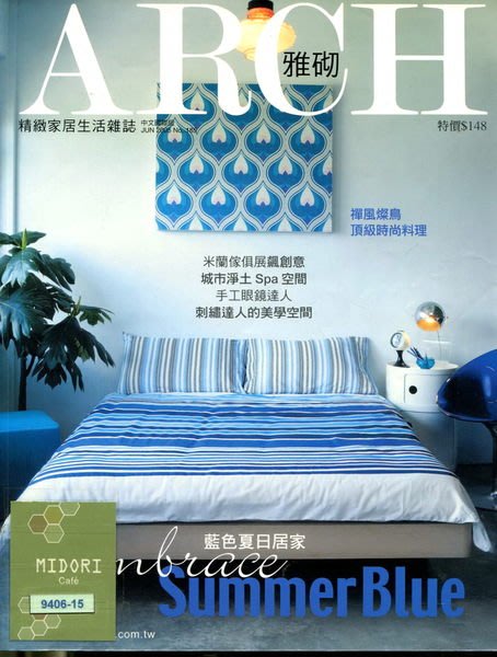 語宸書店d636 雜誌 Arch 雅砌 精緻家居生活雜誌 05年6月 No 185 華克文化 Yahoo奇摩拍賣