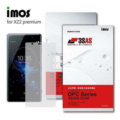 正版 imos 全世界第一款超疏水疏油保護貼，Sony Xperia XZ2 Premium / XZ3