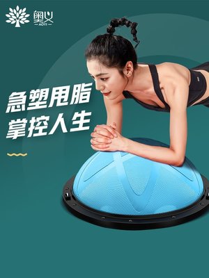 現貨熱銷-奧義波速球半圓平衡球加厚防爆瑜伽健身球瑜珈器材普拉~特價
