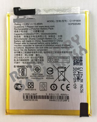 🔥現場維修🔥 ASUS ZenFone 3 Max ZC553KL 電池 膨脹 耗電重啟 不開機