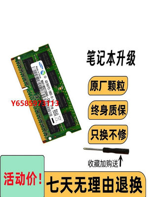 內存條三星 筆記本 內存條 DDR3L 8G 1600 4G 1333 兼容 其他品牌 1.35V