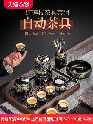 現貨：自動茶具套裝家用旋轉茶壺輕奢高檔泡茶懶人神器2024新款茶杯