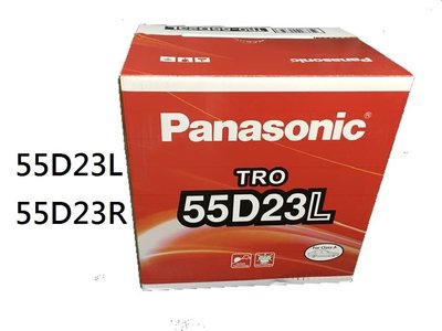 Panasonic 國際牌55D23L 55D23R汽車電池電瓶通用3560 70D GTH55DL 【中部電池-台中】