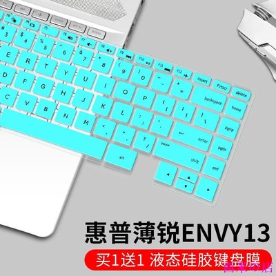 西米の店惠普ENVY 13鍵盤膜ENVY X360適用hp輕薄筆記本ba0017TX/3TX保護貼 DAqv