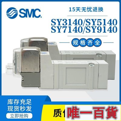 易匯空間 SMC電磁閥SY5140SY3140SY7140-5LZDGZDLOZDdz-X321-M5-0102WJ602