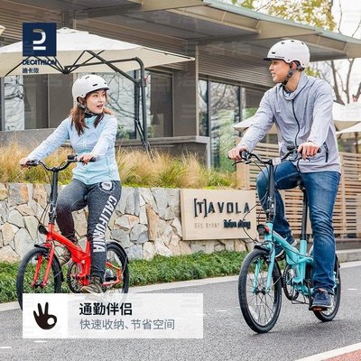 迪卡儂折疊自行車20寸變速通勤出游便攜學生男女超輕折疊車OVB1