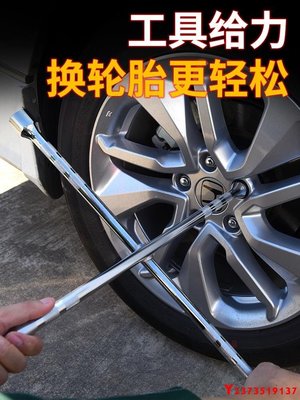 熱銷 汽車輪胎扳手加長通用十字架拆卸維修換胎工具套裝公制套筒外六角