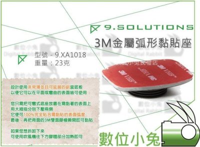 數位小兔【9.SOLUTIONS 9.XA1018 Q Mount 快速磁吸底座 3M金屬弧形黏貼座】弧面 平面 安全帽