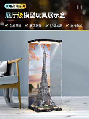 亞克力展示盒適用樂高10307埃菲爾鐵塔法國巴黎積木收納防塵罩盒