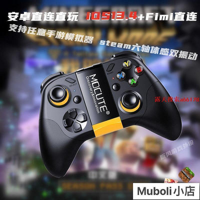 【互換禮物】遊戲手柄 小雞模擬器switch游戲手柄我的世界使命召喚手游吃雞神器原神