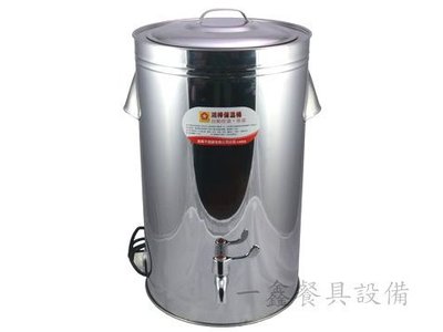 一鑫餐具【電子溫控茶桶 17公升】插電茶桶電熱茶桶泡茶機保熱桶豆花保溫桶