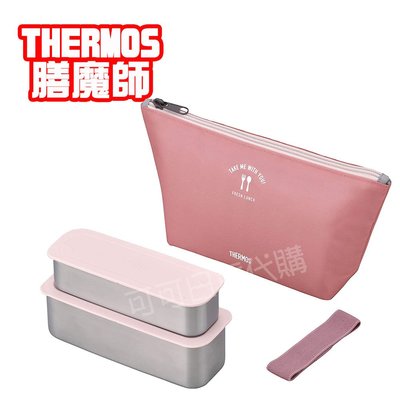 【可可日貨】❤️日本 THERMOS 膳魔師 雙層長型不鏽鋼便當盒(粉色) DSA-604 便當盒 保冷 不鏽鋼 飯盒