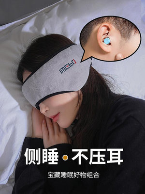 3M隔音耳罩睡覺專用耳朵隔音神器宿舍晚上睡眠打呼嚕防吵防降噪耳
