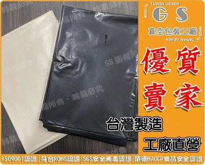 GS-BG8 黑色/本色 垃圾袋 95*120cm、20kg(約120個) 872元含稅價 黑色 垃圾袋 壓縮袋
