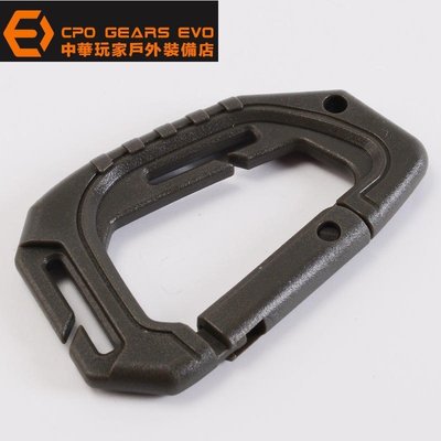 《CPO EVO中華玩家》EDC GEAR-新款輕量化中型戰術快掛扣/塑鋼D型登山扣(ASP樣式)-【OD~軍綠色】