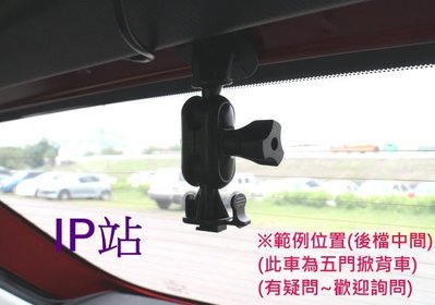 【IP站】黏貼式 後擋風玻璃 行車記錄器 HP 惠普 F890G F555 F550 後視鏡 後照鏡 支架 車架 固定座