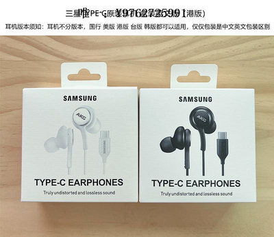 有線耳機三星S22原裝耳機S21 Note10note20s20uZflip3重低音AKG有線type c頭戴式耳機
