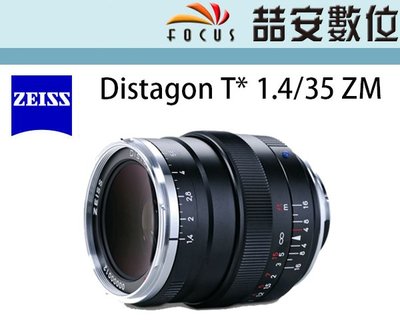 《喆安數位》ZEISS Distagon 35MM F1.4 ZM FOR Leica M接環 公司貨 #2