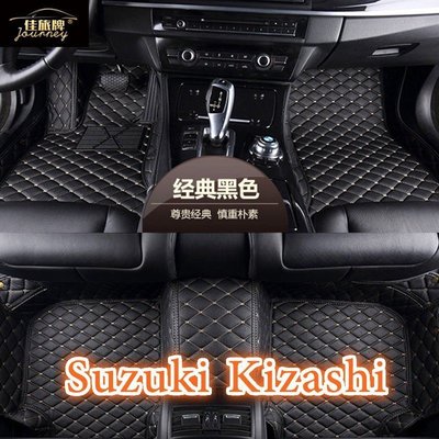 適用Suzuki Kizashi系列專用全包圍皮革腳墊 腳踏墊 隔水墊 環保 耐用 覆蓋絨面地毯